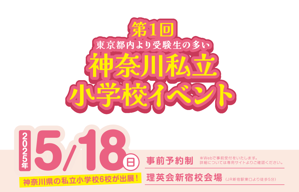 第5回キッズフェスタ2021