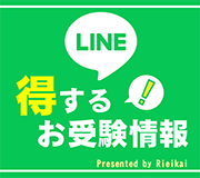 LINE