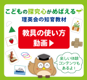 理英会出版教具使い方動画