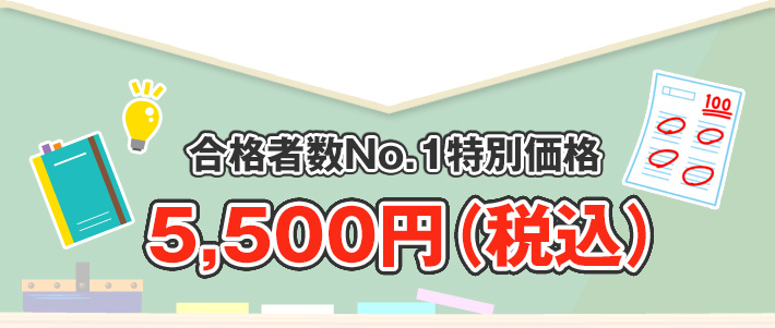 オープニング記念価格のお知らせ