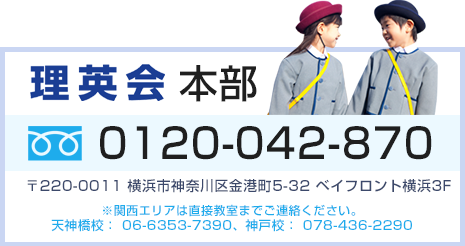 お気軽にご連絡ください!