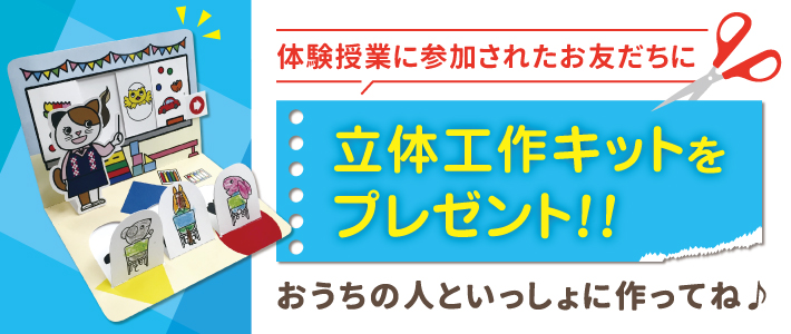 プレゼント