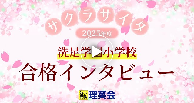 志望校合格喜びの声