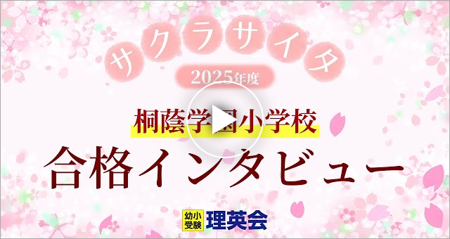 志望校合格喜びの声