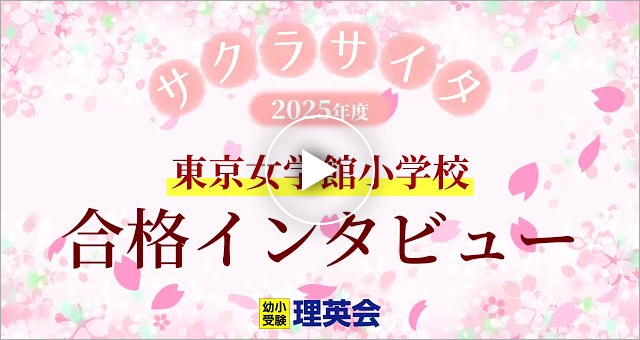 志望校合格喜びの声