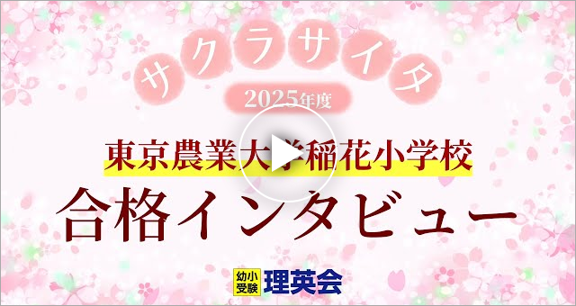 志望校合格喜びの声