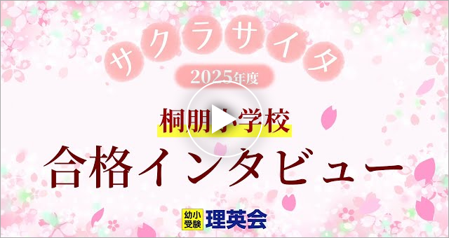 志望校合格喜びの声
