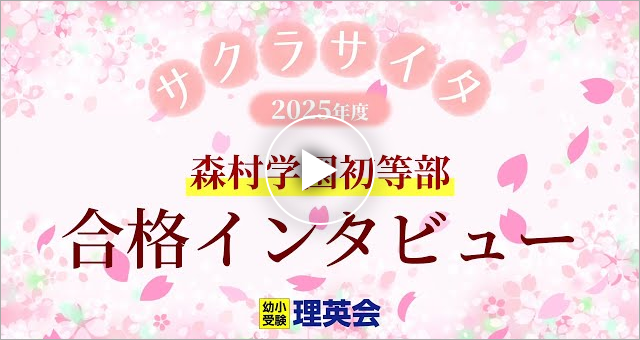 志望校合格喜びの声