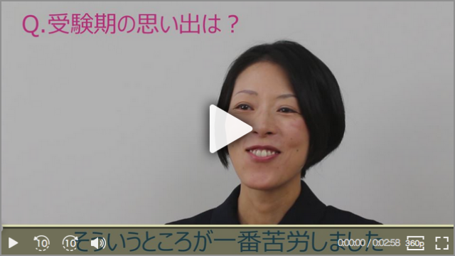 志望校合格喜びの声