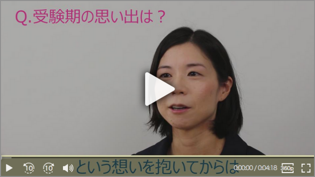 志望校合格喜びの声
