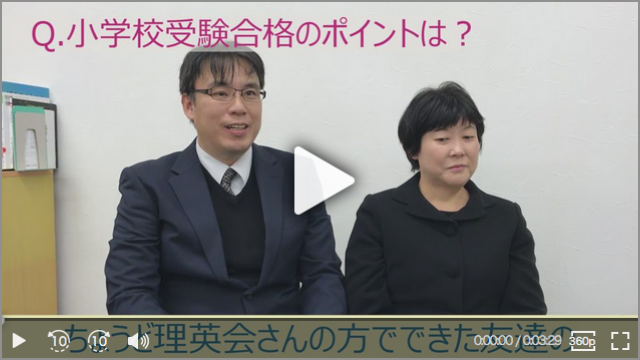 志望校合格喜びの声