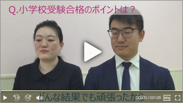 志望校合格喜びの声