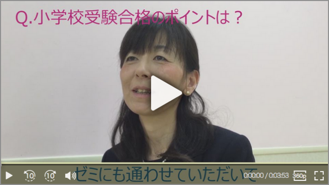 志望校合格喜びの声