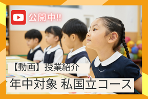 授業紹介動画