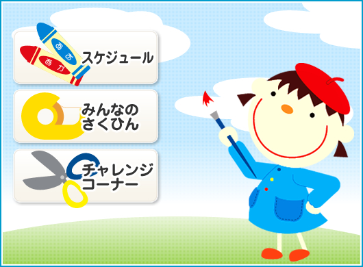 受験絵画アトリエクラス