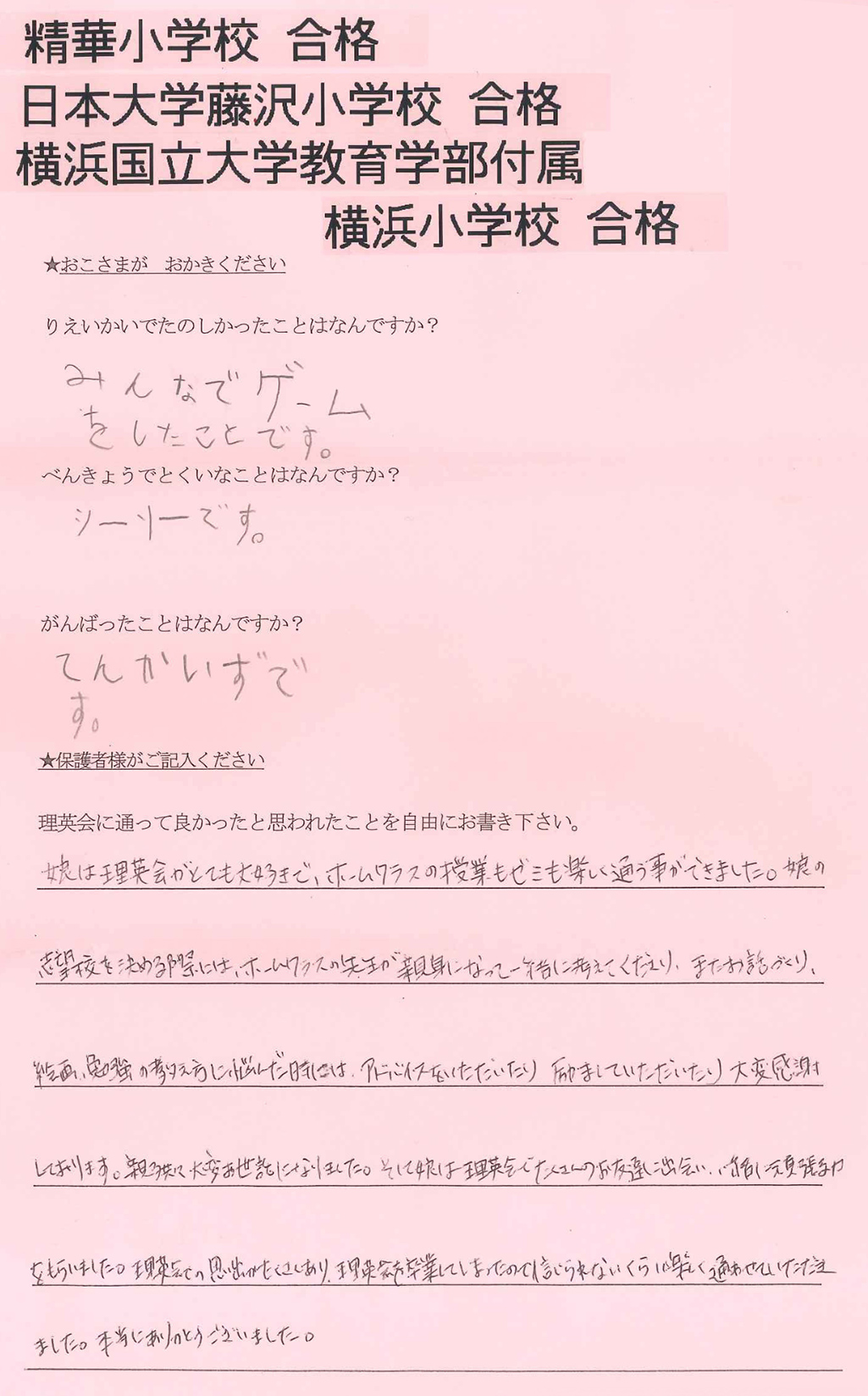 精華3
