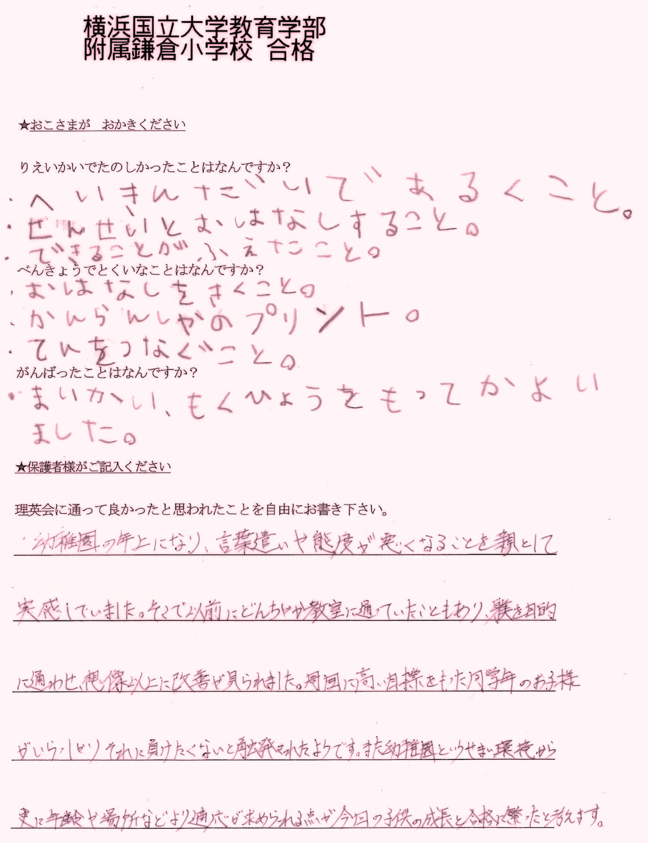 国大鎌倉1