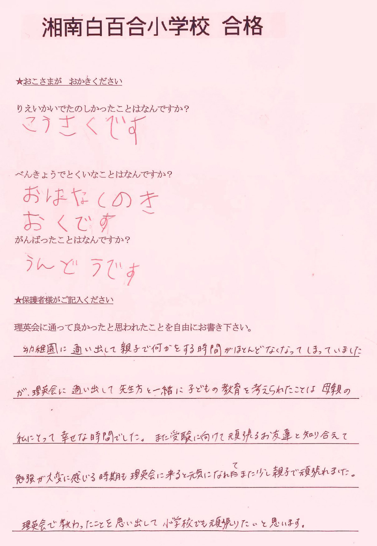 湘南白百合1