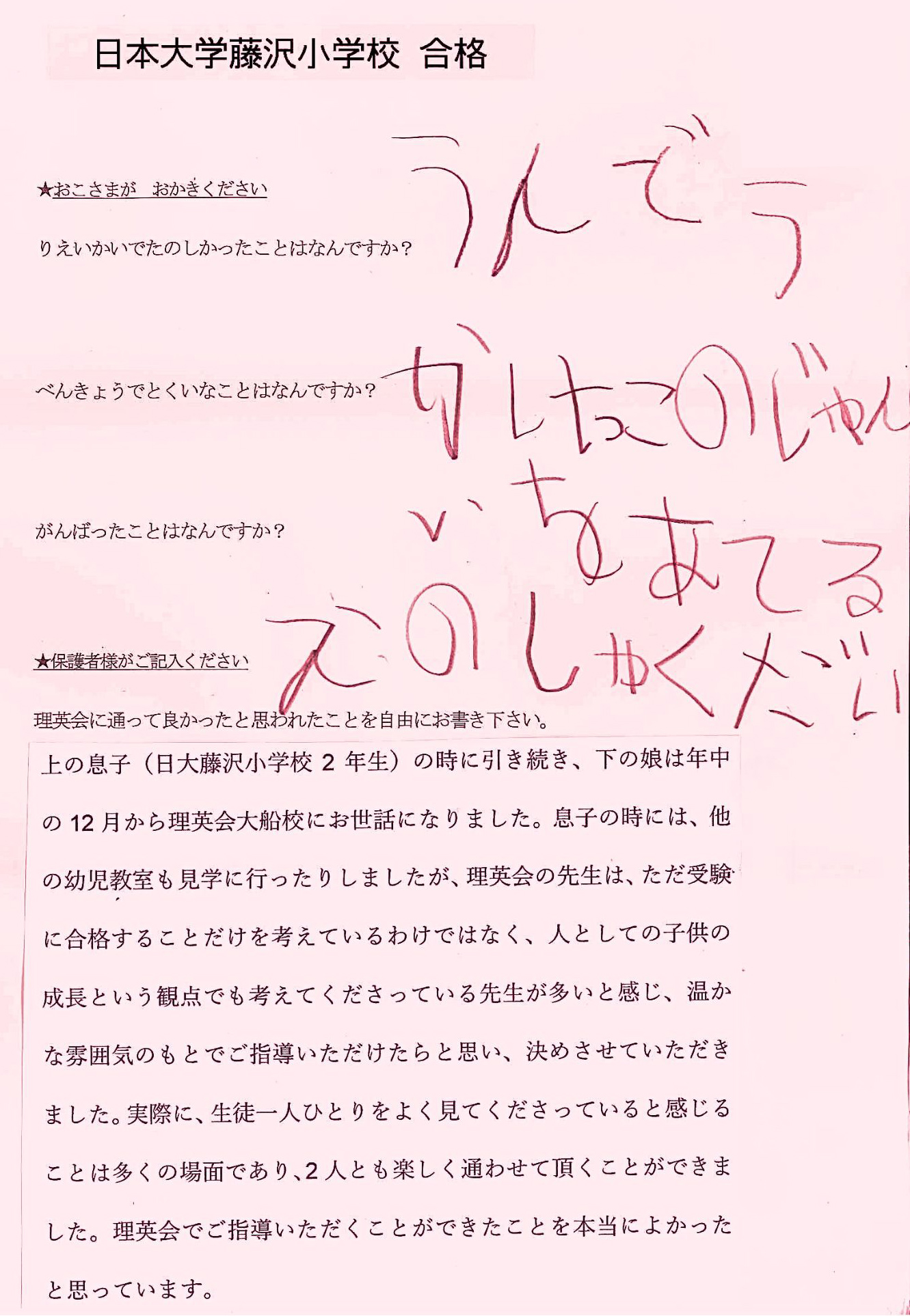 日藤1