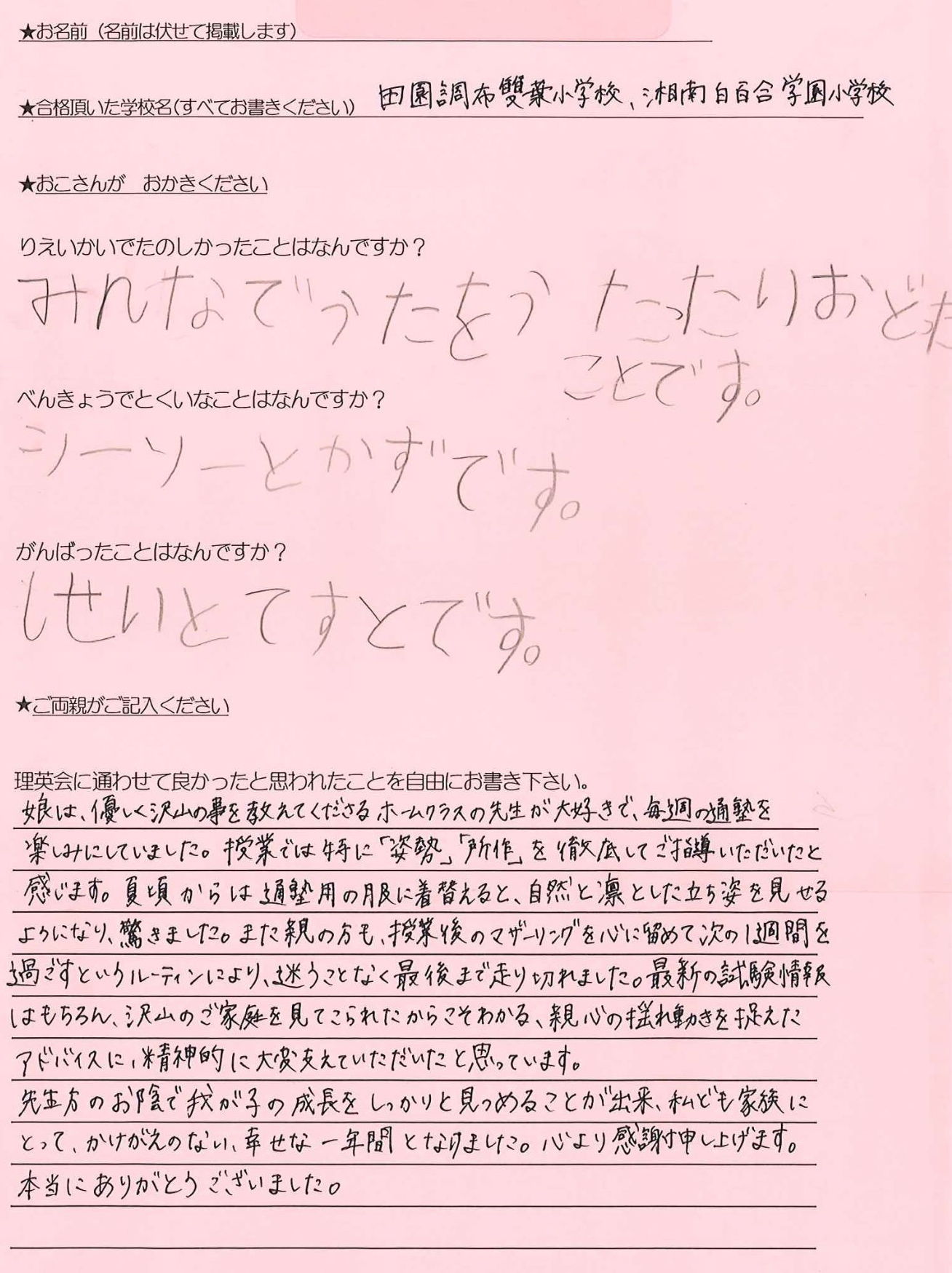 田フタ2