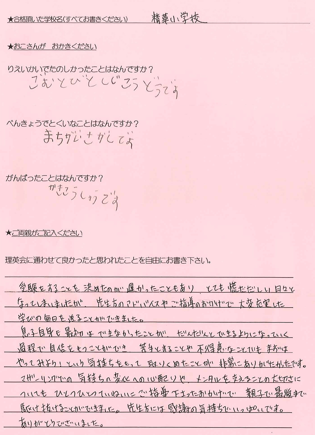 精華1