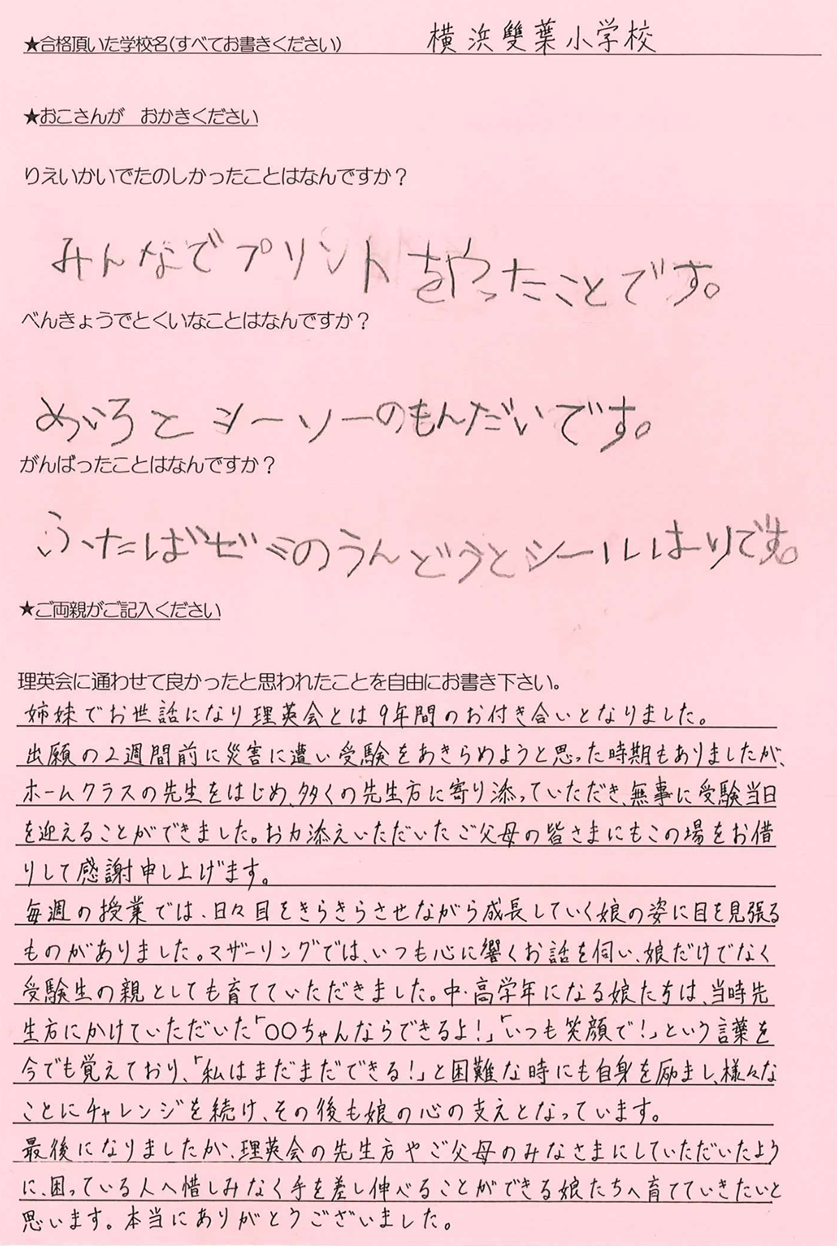 横フタ1