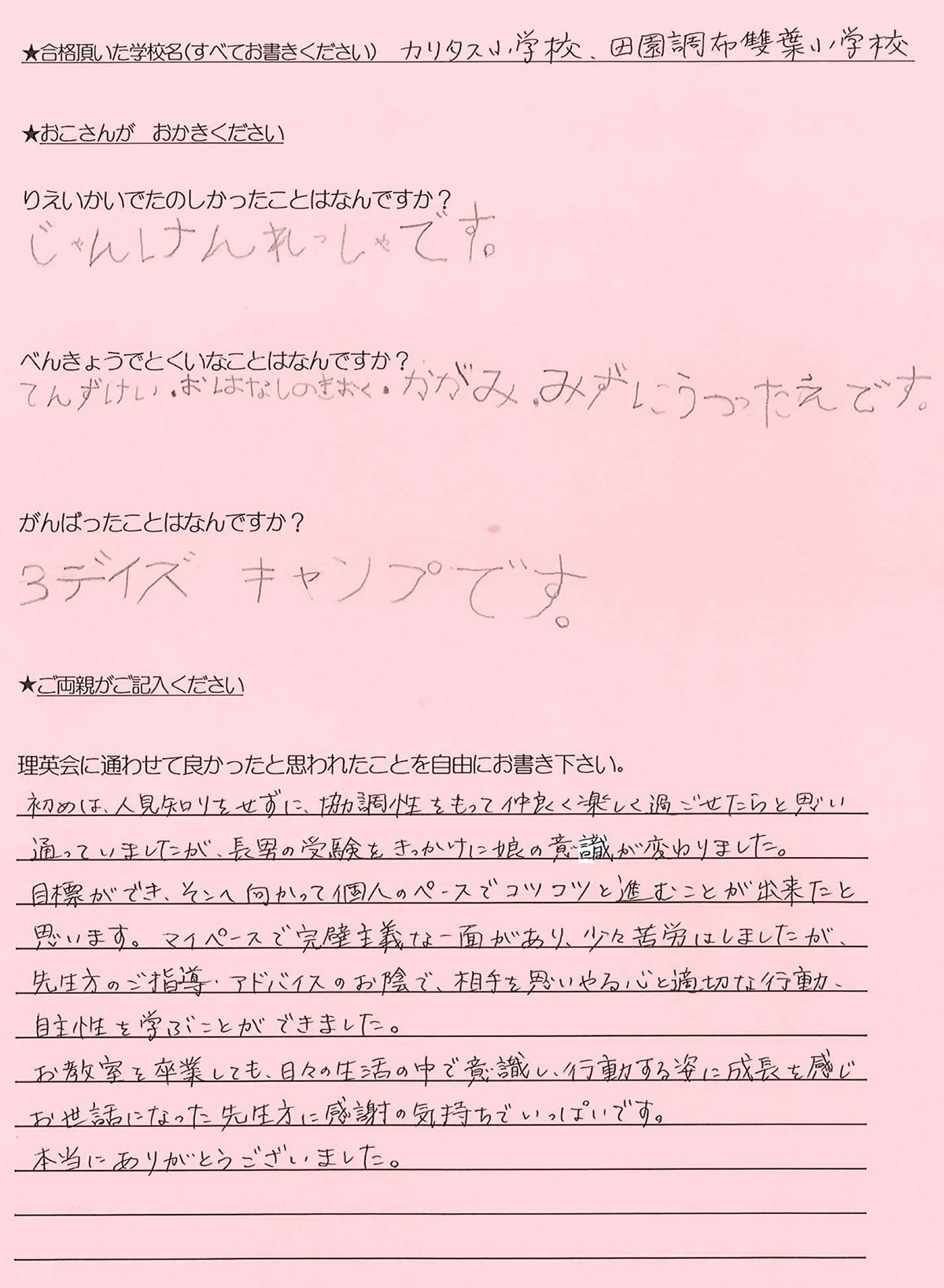 田フタ1