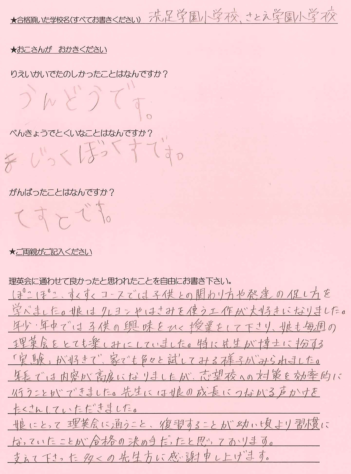 洗足1