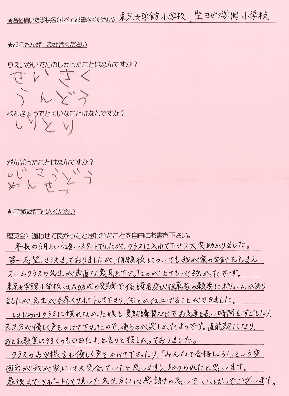 女学館1
