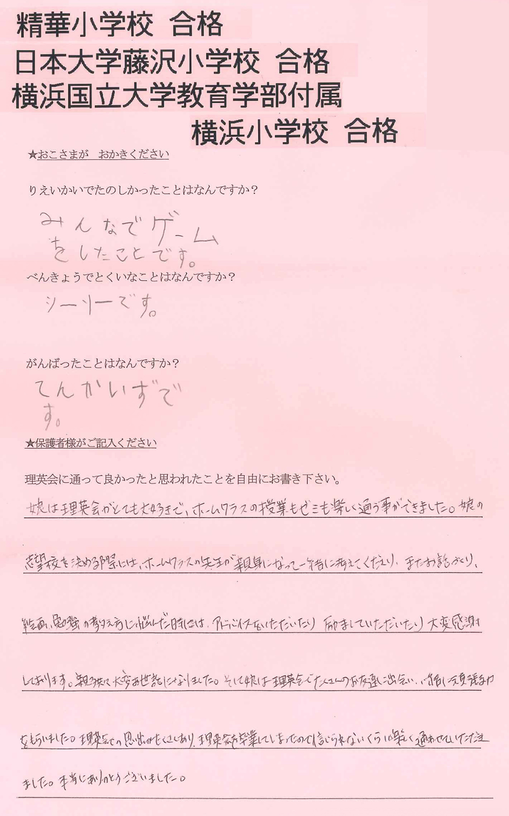 精華3