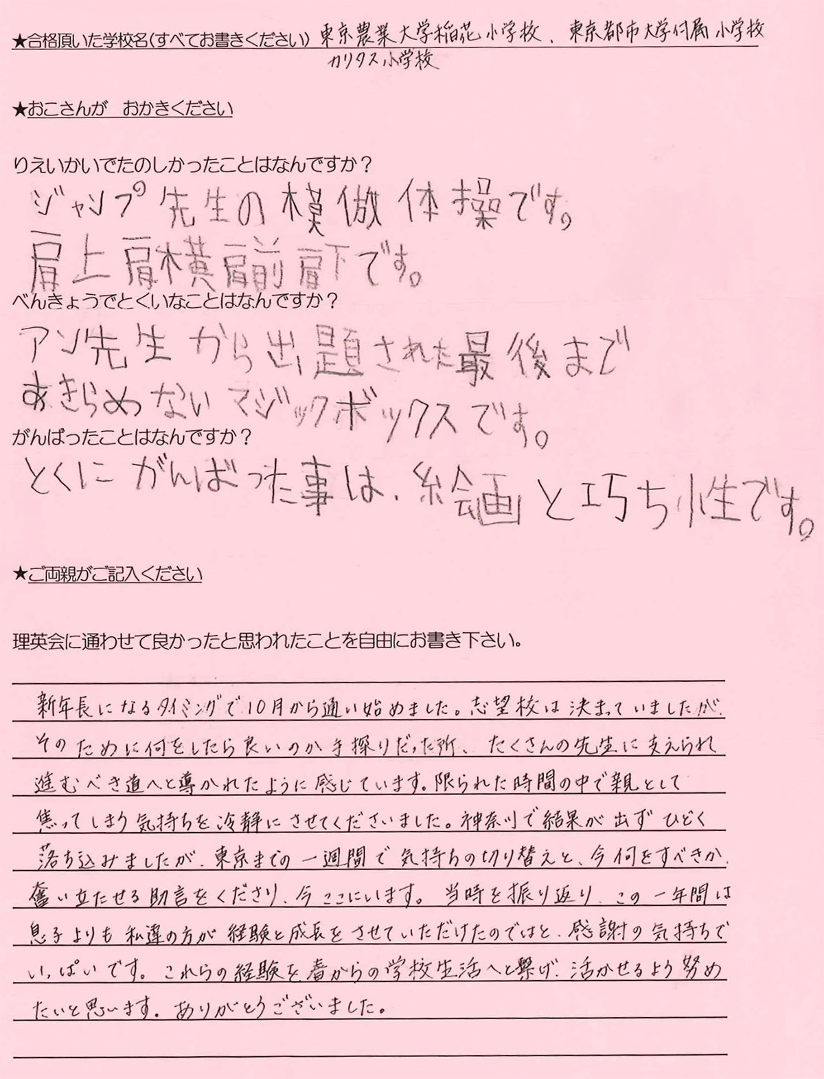 稲花1