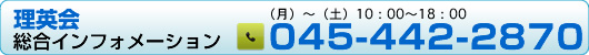 総合インフォメーション