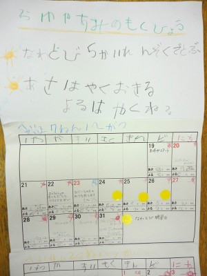 年長コースの作品と冬休みの目標カレンダー (4)