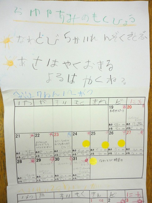 年長コースの作品と冬休みの目標カレンダー 4 小学校受験の理英会神奈川ブログ