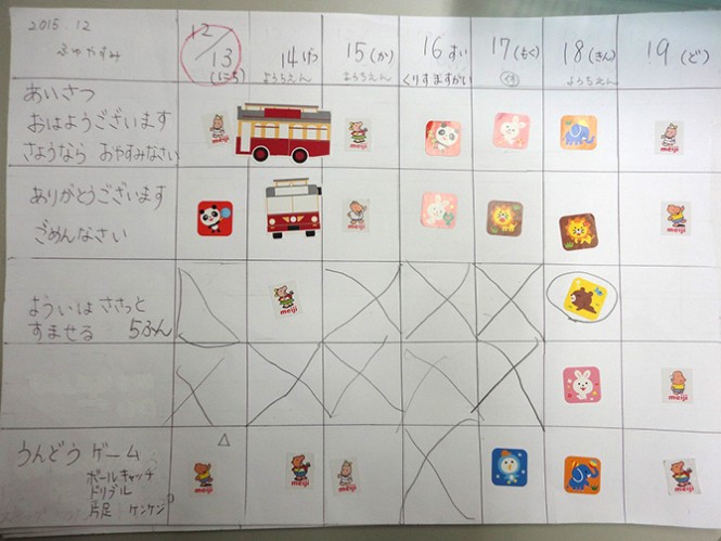 年長コースの作品と冬休みの目標カレンダー 2 小学校受験の理英会神奈川ブログ