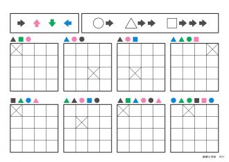 精華小学校ブログ【入試概要・入試問題】 | 小学校受験の理英会神奈川