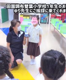 2022 7月 26 | 小学校受験の理英会神奈川ブログ