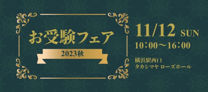 2023年理英会　最新 年長の夏期講習　4日間総合集中年長