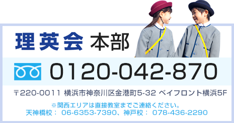お気軽にご連絡ください!