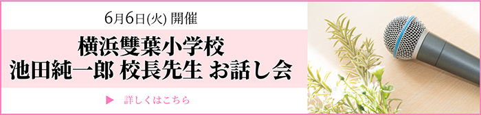 お話し会