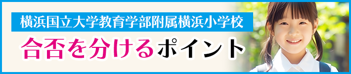 合否を分ける5つのポイント