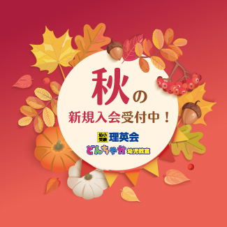 夏バナー