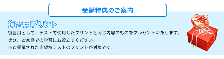志望校別合格テスト｜小学校受験の理英会神奈川