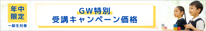 年中限定