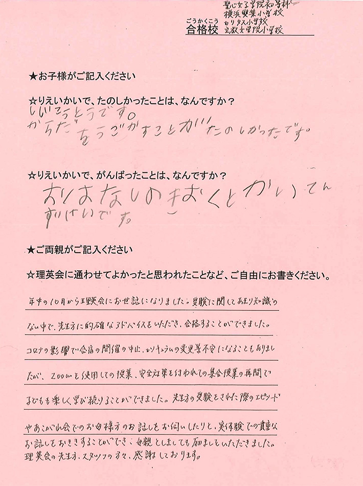 合格者の声