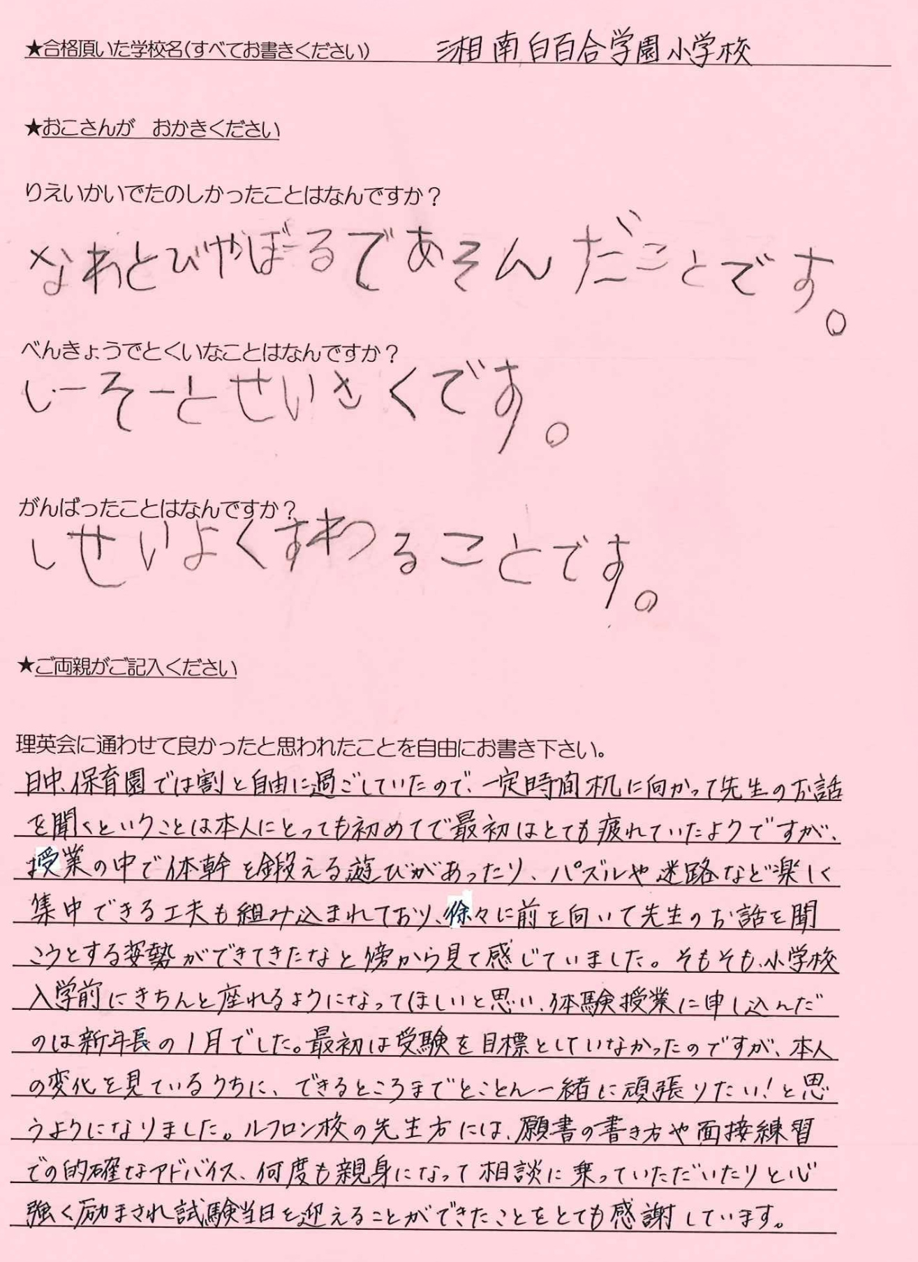 合格者の声