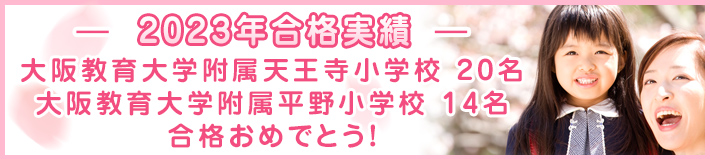 合格速報！