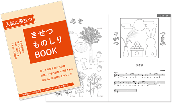コツコツ集中BOOK