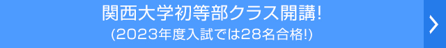 クラス開講