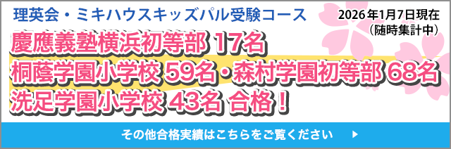 2024年度入試合格!